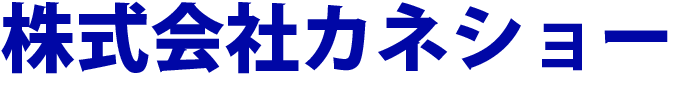 株式会社カネショー